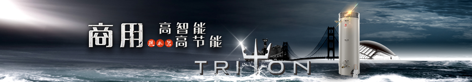 恒熱熱水器維修